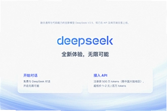 deepseek官方版2026最新版怎么下载安装?deepseek官方版2026最新版下载安装教程