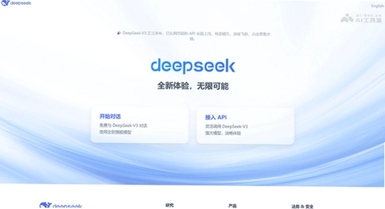 deepseek�ٷ���2026���°� ��װ���� ����ͼ,ɫ�ʷḻ ��ˮӡ ����ͼ