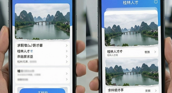 桂林人才网app多场景求职人群使用画面