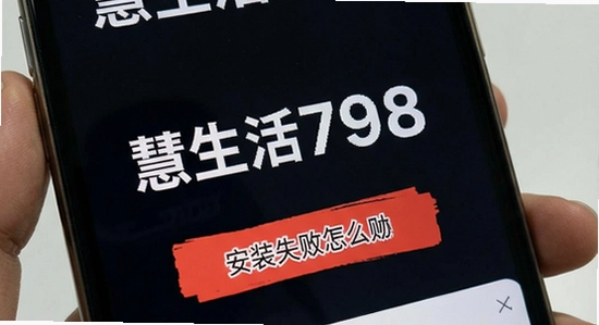 ������798�̼Ұ氲װʧ����ô��
