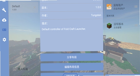 fcl启动器手机版 Fold Craft Launcher 下载页面 版本选择 无水水印