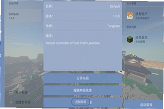 fcl�������ֻ�������2026���°���ô��װ��Fold Craft Launcher��װ�̳�