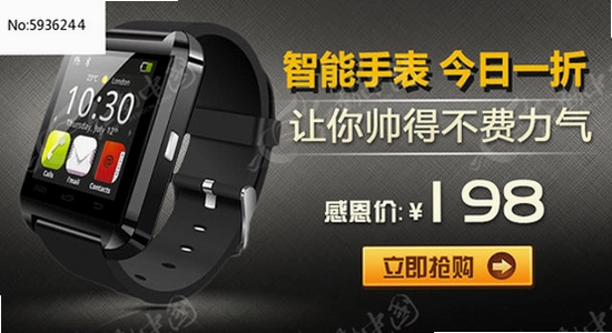 手表应用闪退报错画面,色彩丰富 无水印 宣传图