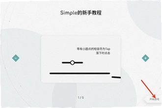 Simple���ιٷ�����������ģ�Simple���ιٷ����ذ�װ�̳�2026
