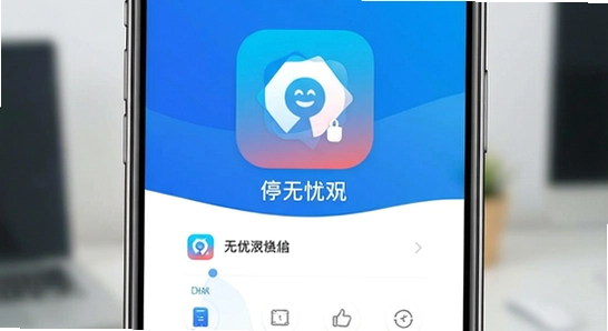 ͣ����app��ҳ���ܽ���չʾͼ
