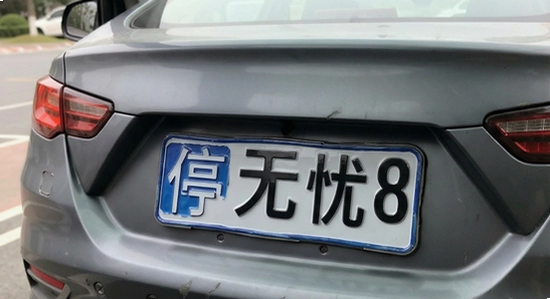 ͣ���ǻ����ƺ�ͣ����¼������
