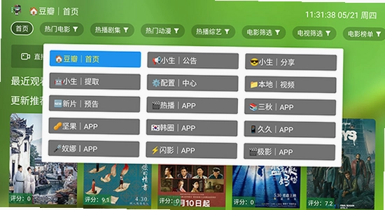 ok影视电视版内置共存版下载 电视安装 界面展示图