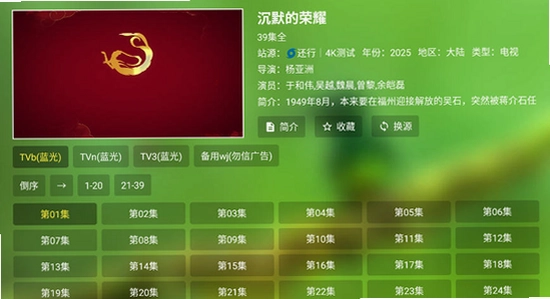 ok影视电视版内置共存版下载 安装权限设置 电视屏幕截图