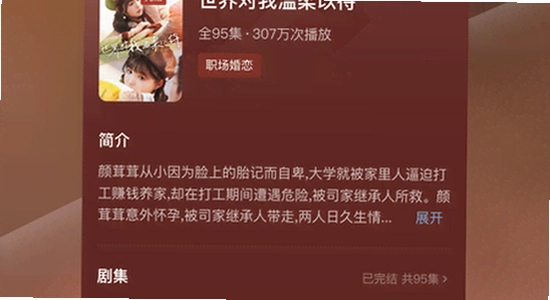 黄果短剧破解版安装下载app 应用权限设置界面