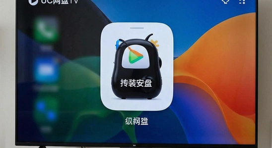 UC����TV�氲װ����ô��������
