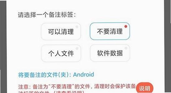 磁力云安卓解锁版 手机存储空间 清理界面 配图