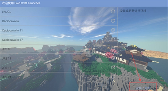 Fold Craft Launcher ��ͬ��װ��ʽ�Ա�ʾ��ͼ,�����ˮӡ
