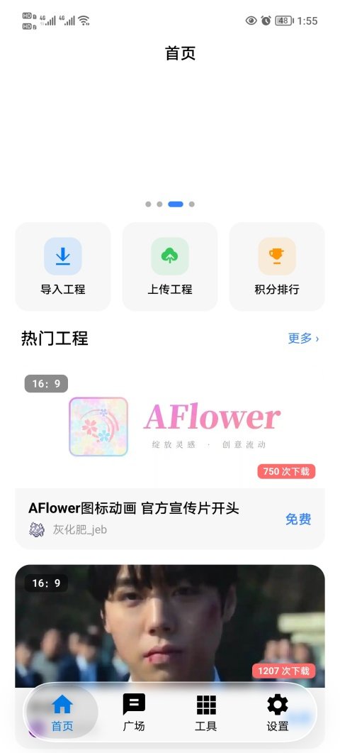 AFlower�ٷ�������v3.0 ��׿��