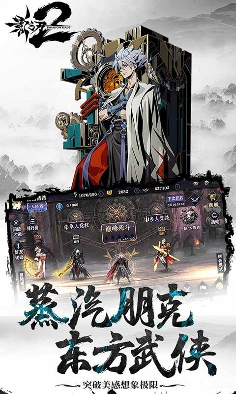 影之刃2手游下载截图