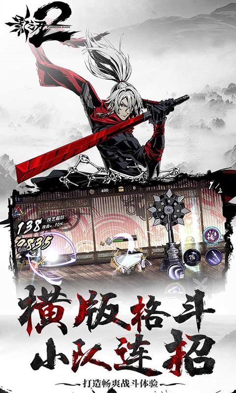 影之刃2手游下载截图