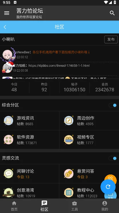 KLPBBS(�ҵ�������̳)���°汾���ؽ�ͼ