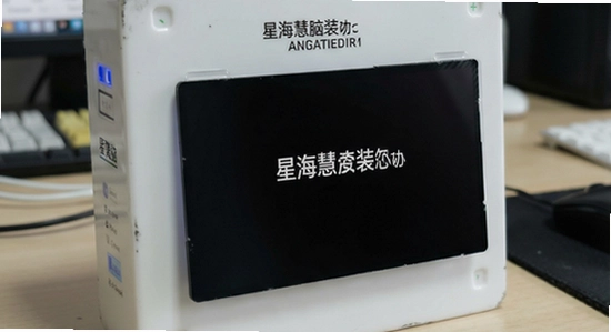 星海慧脑安装后闪退黑屏怎么办