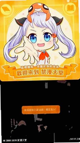 jmcomoc2�����������v1.8.4 ���°�׿��