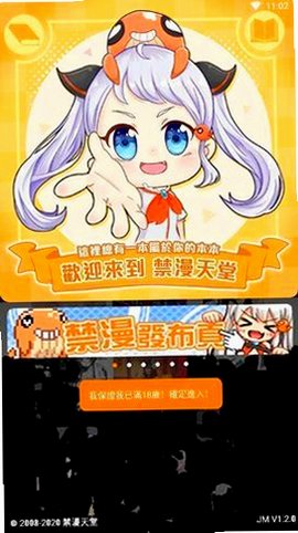 jmcomoc2�����������v1.8.4 ���°�׿��