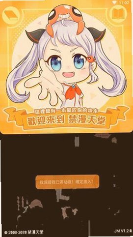 jmcomoc2官方版安装包下载入口截图