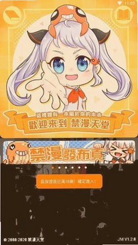 jmcomoc2官方版安装包下载入口截图