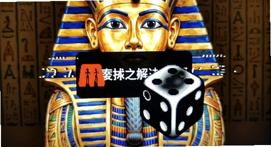 法老之骰黑屏闪退解决办法