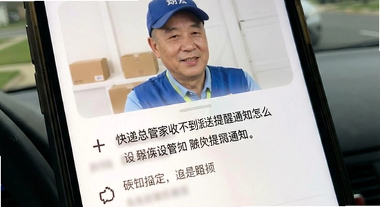 快递总管家收不到派送提醒通知怎么设置