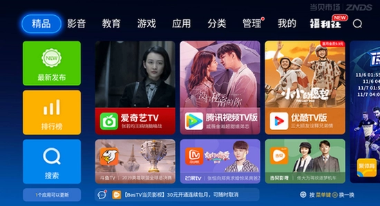 TV Box Pro���Ӱ� ��װ���� U�̿��� ������Ļ ���� ��ˮӡ