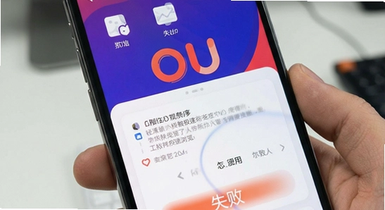 OU抖极速浏览器安装失败怎么办