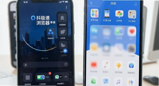 OU抖极速浏览器多场景使用示意图