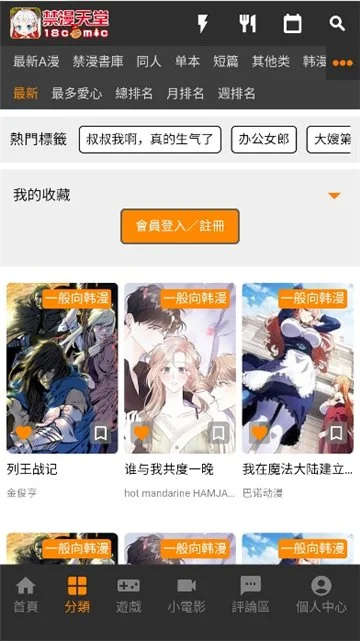 jmcomic.2.0.mic1.8.2.apk2026���°����ؽ�ͼ