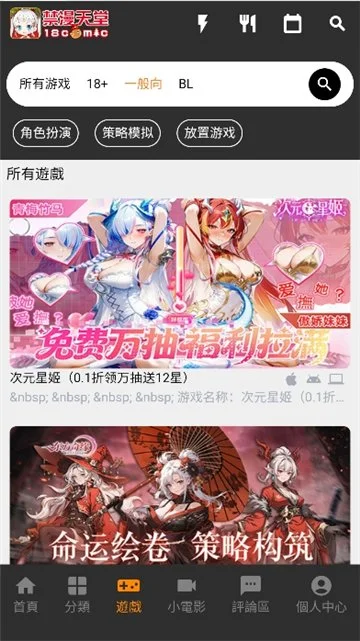 jmcomic.2.0.mic1.8.2.apk2026���°����ؽ�ͼ