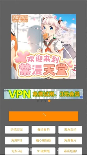 jmcomic.2.0.mic1.8.2.apk2026���°����ؽ�ͼ