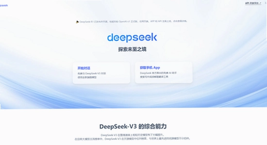 deepseek�ٷ���2026���°� ��װ���� ������������ �Ƽ���