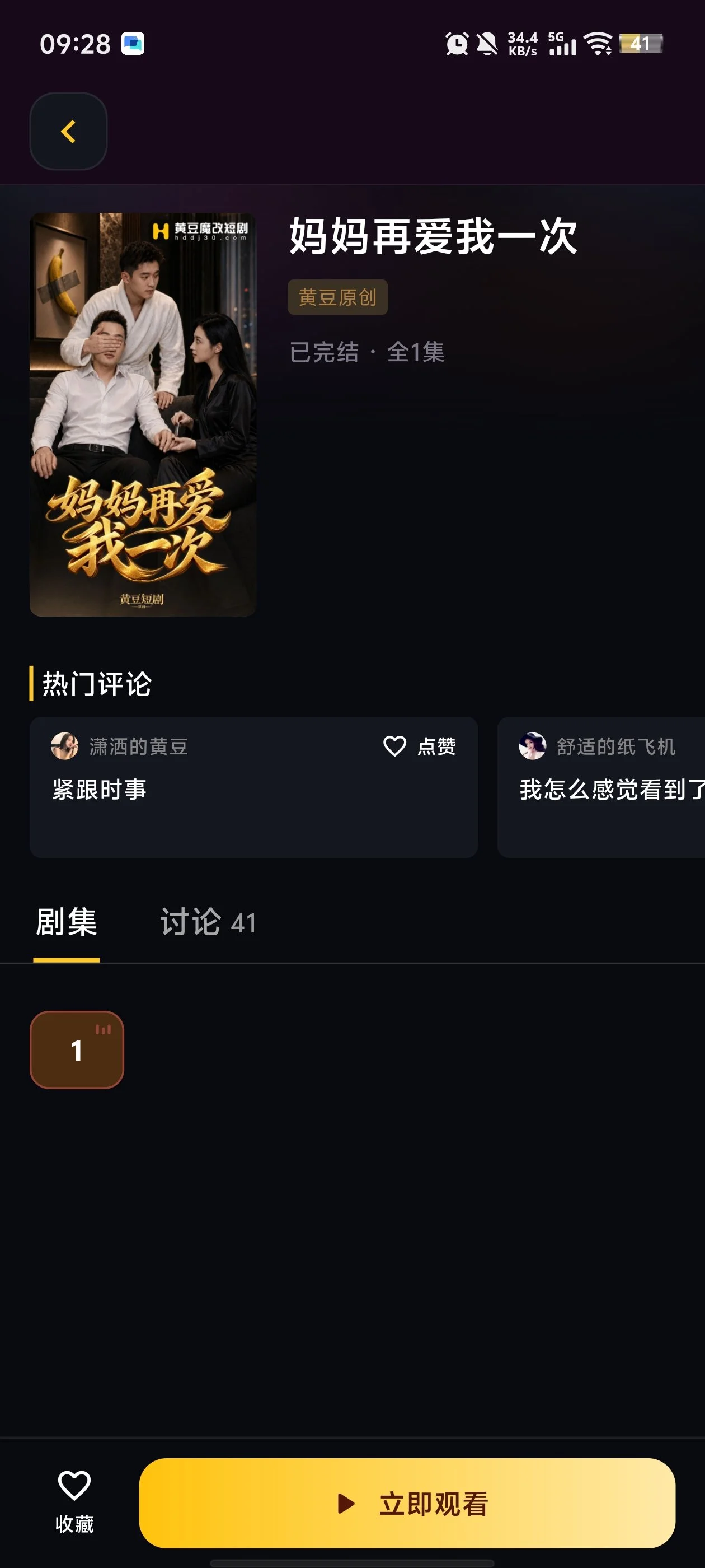 �ƶ�ħ�Ķ̾�aiħ��ȫ��VIP����������v2.0 ��׿��