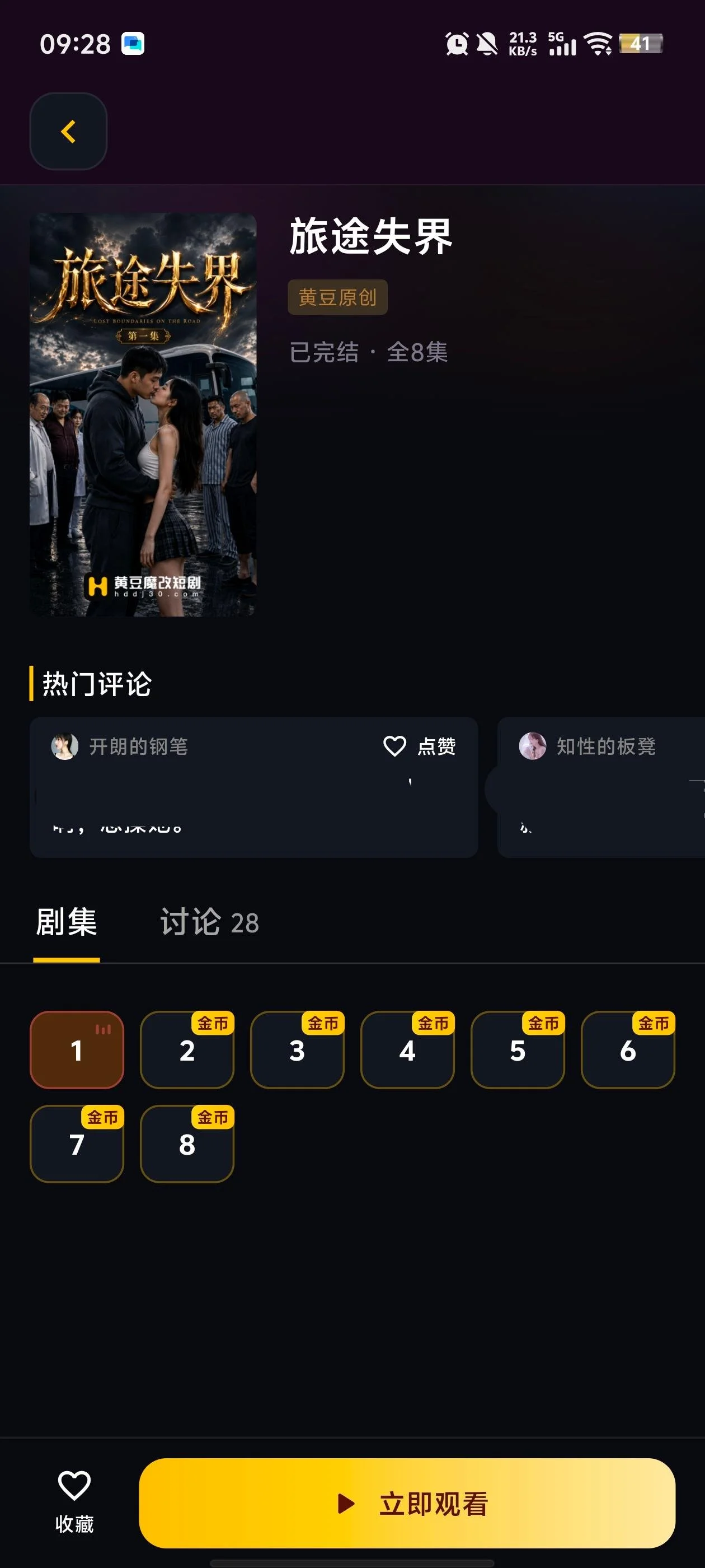 �ƶ�ħ�Ķ̾�aiħ��ȫ��VIP����������v2.0 ��׿��