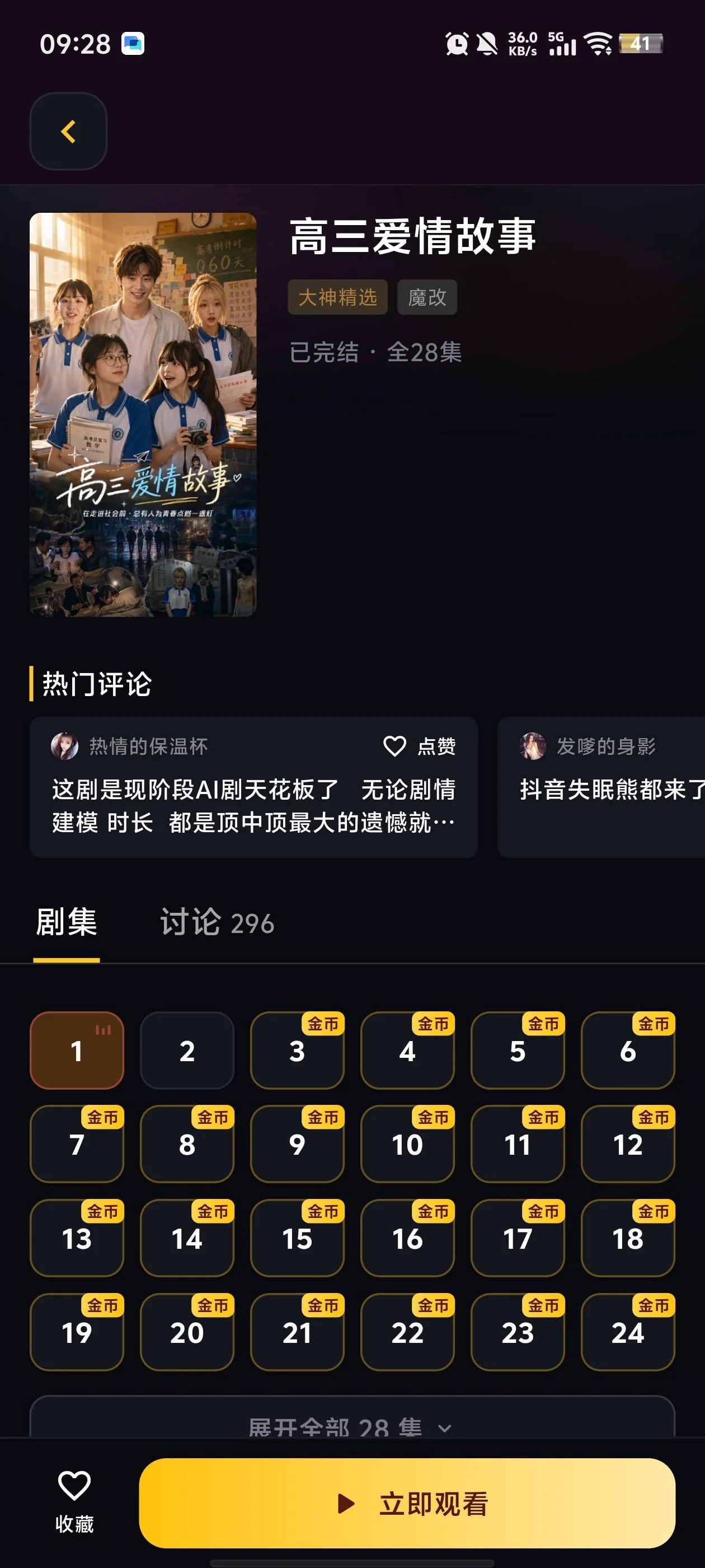 �ƶ�ħ�Ķ̾�aiħ��ȫ��VIP����������v2.0 ��׿��