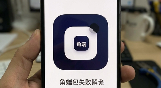 �Ƕ�app��װʧ�ܽ�����������ô��