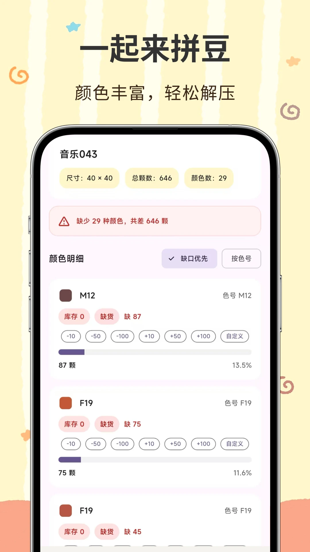 ���ؽ�pro�ֻ����������v3.0.0.307 ��׿��