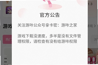 游咔下载官方版最新版本怎么获取?2026游咔下载官方版最新版本安装教程