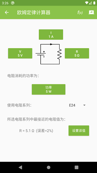 电路专家Pro免费版下载(Electrodoc Pro)截图