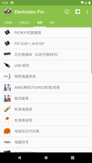 电路专家Pro免费版下载(Electrodoc Pro)截图