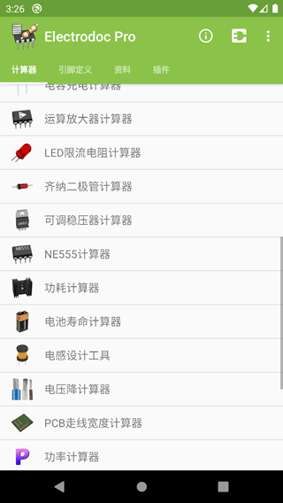 电路专家Pro免费版下载(Electrodoc Pro)截图
