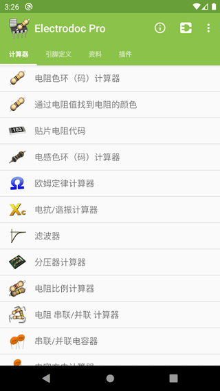 电路专家Pro免费版下载(Electrodoc Pro)截图