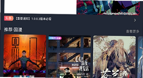 clicli动漫官方正版启动界面, 动漫软件首页截图
