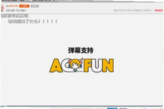 AC��AcFun�ٷ��������������У�AC��AcFun�ٷ��������ذ�װ�̳�2026