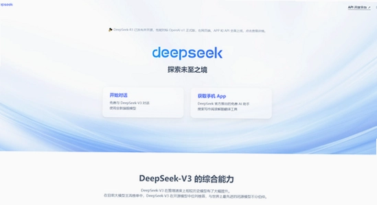 deepseek�ٷ���2026���°� ��װ���� ������ͼ