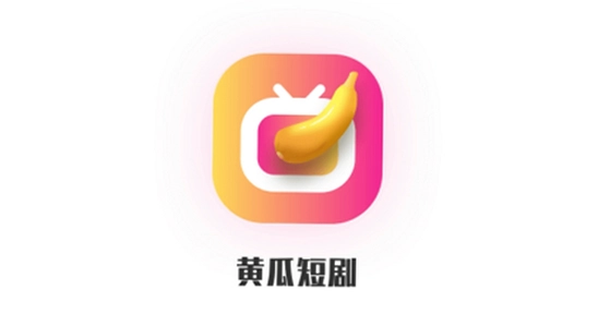 黄果短剧破解版安装下载app使用界面截图,色彩清晰无水印