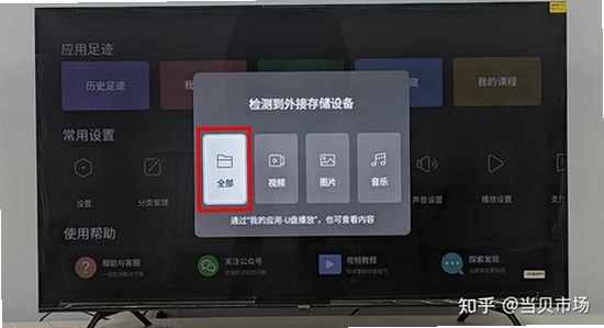TV Box Pro���Ӱ� ��װ���� U�̰�װ ���ӻ��� ��ˮӡ