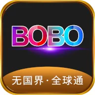 bobo������޹���ȫ��ͨ121M��ɫ������v10.6.42 �ֻ���